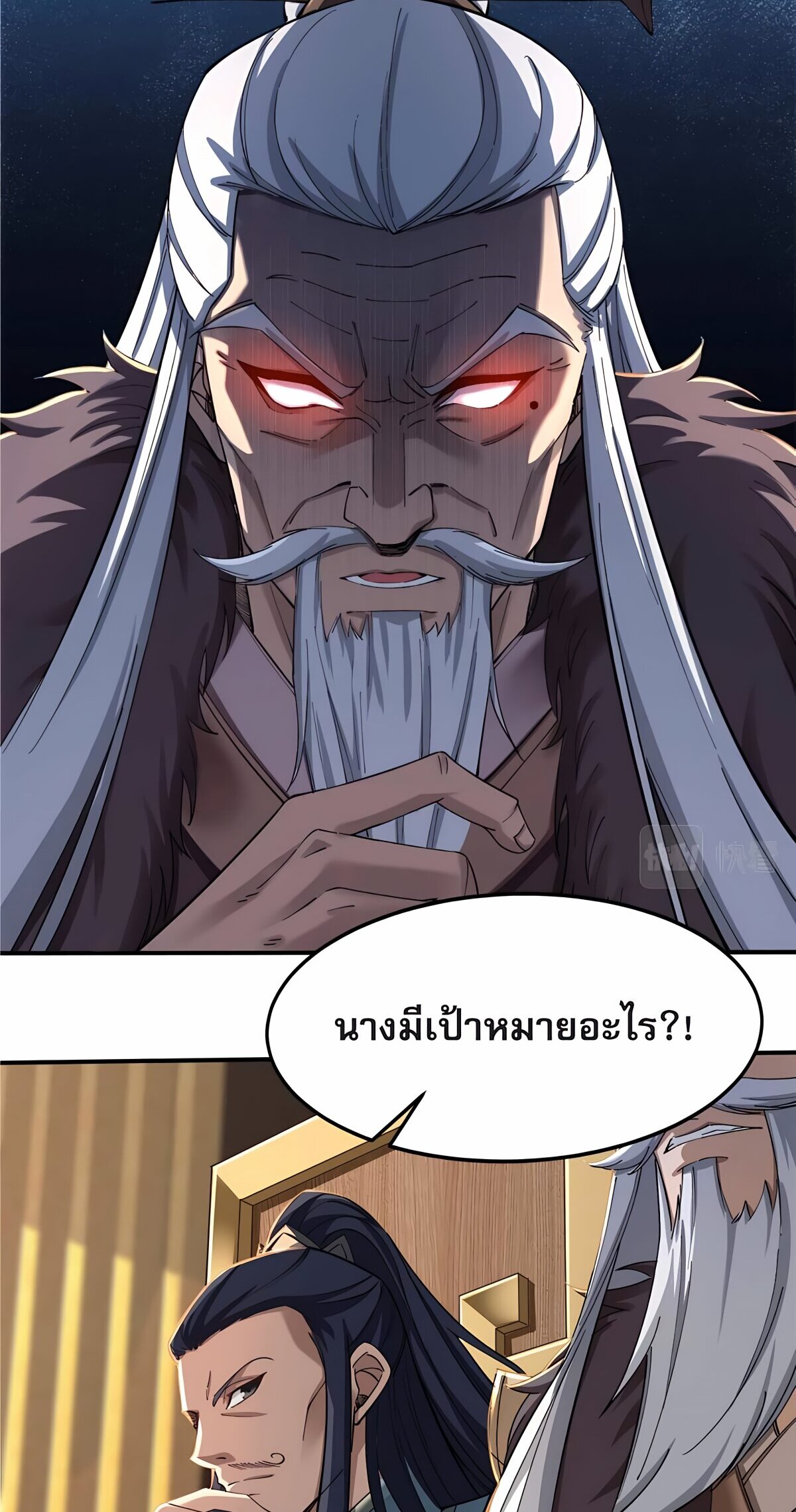 Starting with the Transmigration เกิดใหม่ในต่างโลกกับระบบคำสาปมรณะ (ชนจีน) ตอนที่ 23 หน้า 40