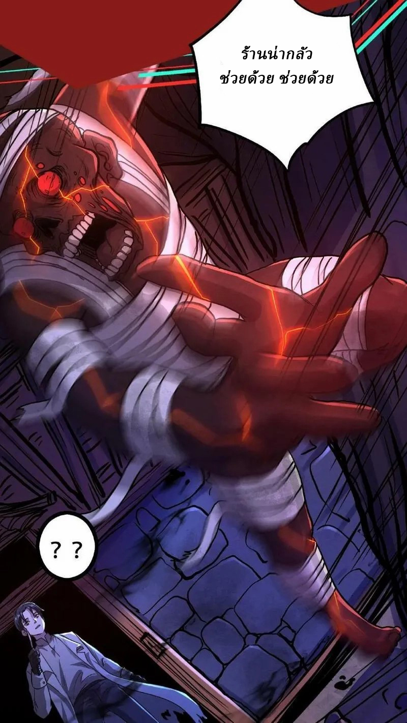 Mysterious Pharmacist ตอนที่ 18 หน้า 4