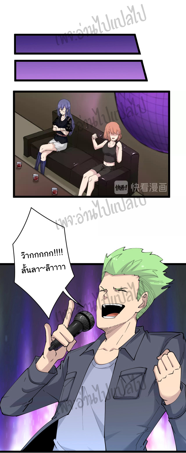 Sanjie Taobao Store ระบบร้านค้าเทพเจ้า ตอนที่ 60 หน้า 6