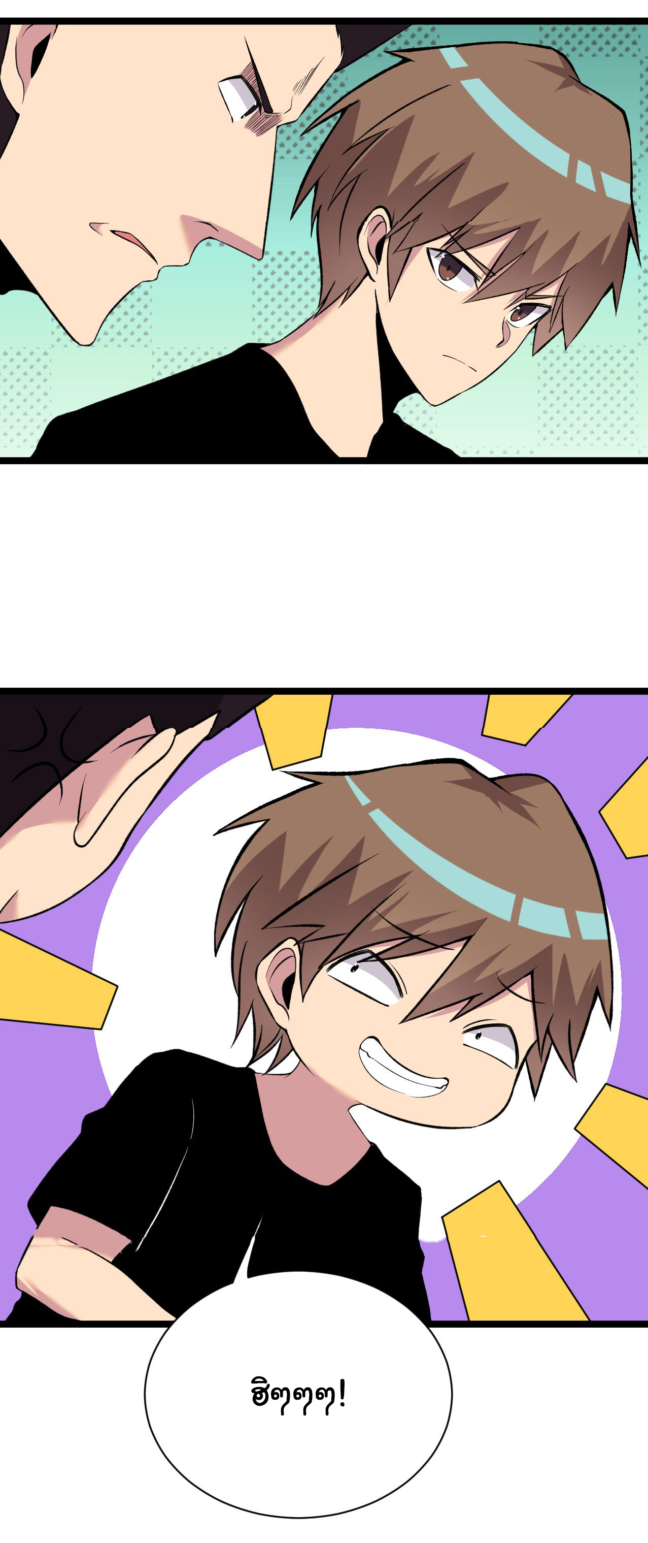 Sanjie Taobao Store ระบบร้านค้าเทพเจ้า ตอนที่ 244 หน้า 9