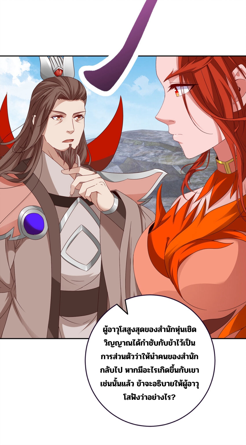 จักรพรรดิวิญญาณศักดิ์สิทธิ์ (ทันจีน) ตอนที่ 346 หน้า 13