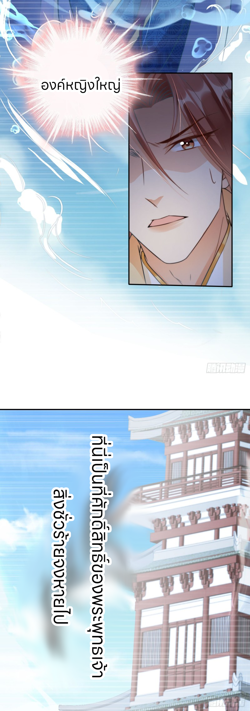 ระบบแย่งชิงโชคลาภ ตอนที่ 22 หน้า 12