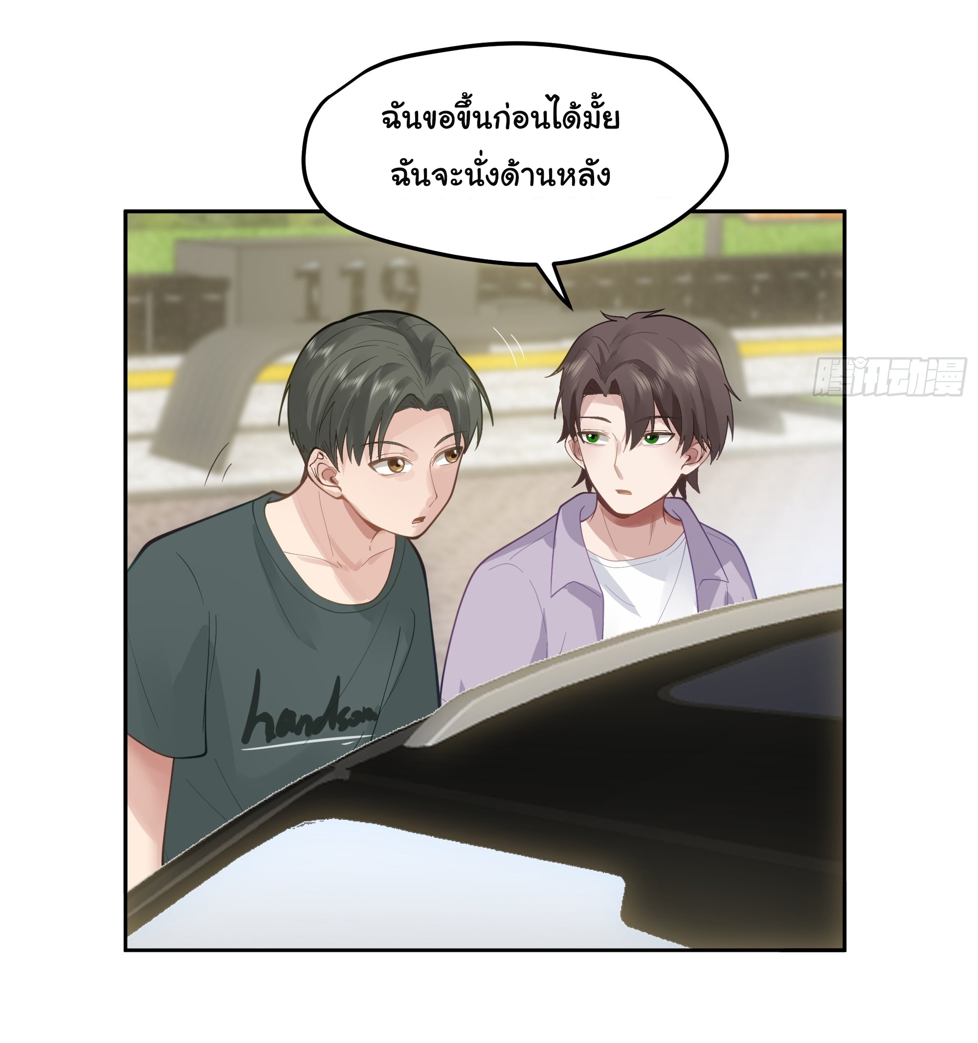 ผมไม่ได้อยากกลับมาเกิดใหม่เลยจริงๆ ตอนที่ 19 หน้า 16