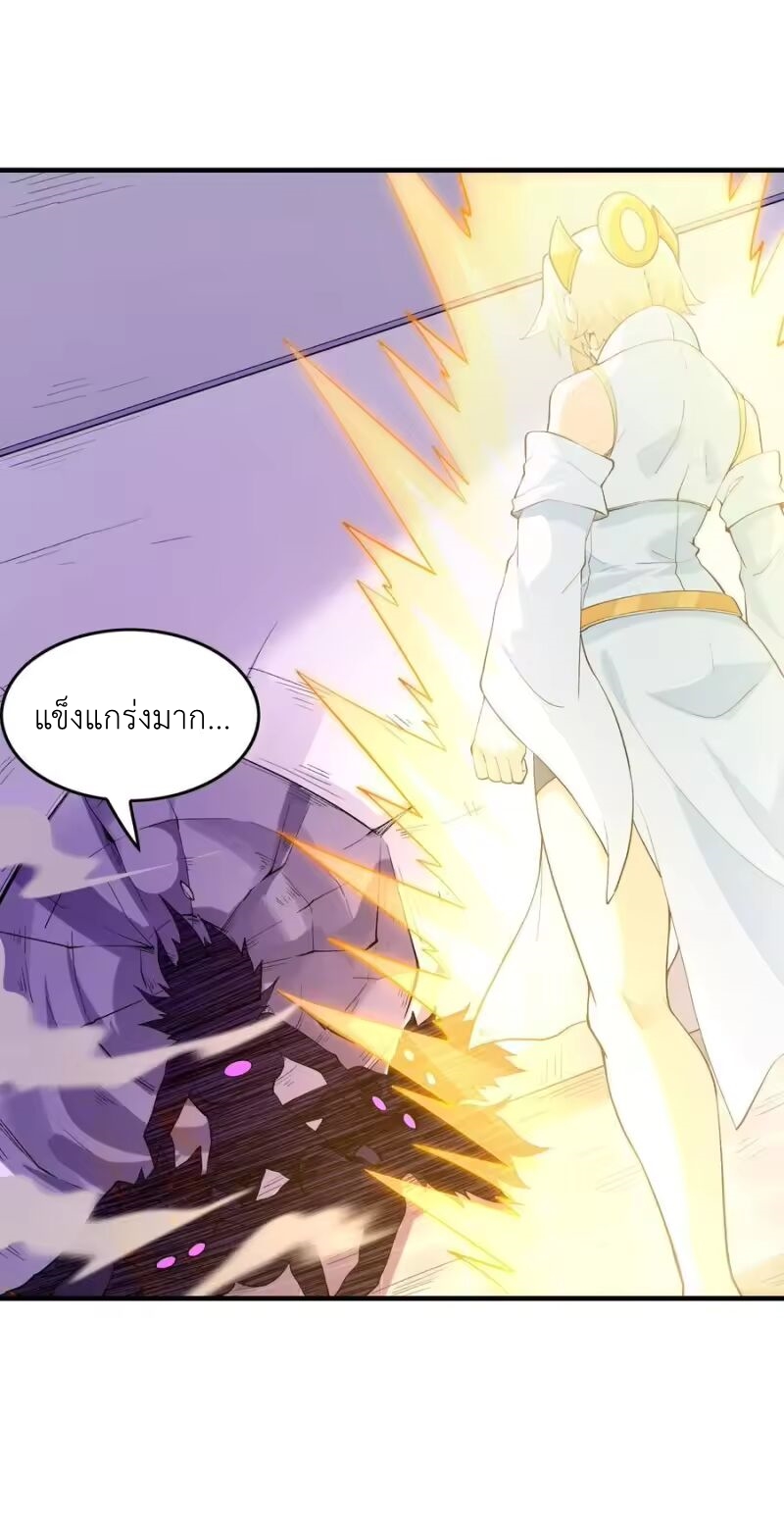 My Harem Is Entirely Female Demon Villains ตอนที่ 147 หน้า 6