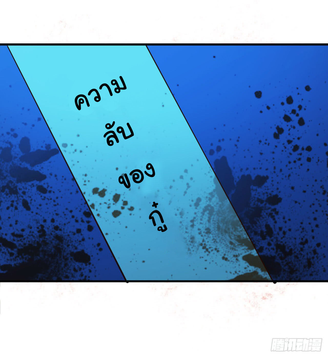 ยัยผู้หญิงคนนี้ ก็คือแฟนสาวของผม ตอนที่ 8 หน้า 33