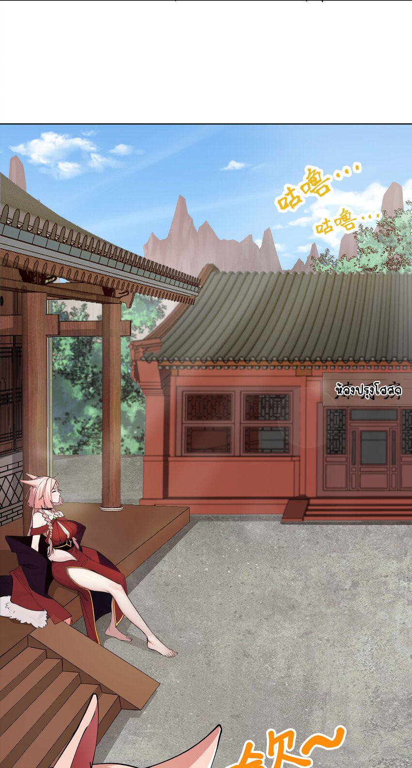 ตัวแปรจุติ ตอนที่ 27 หน้า 14