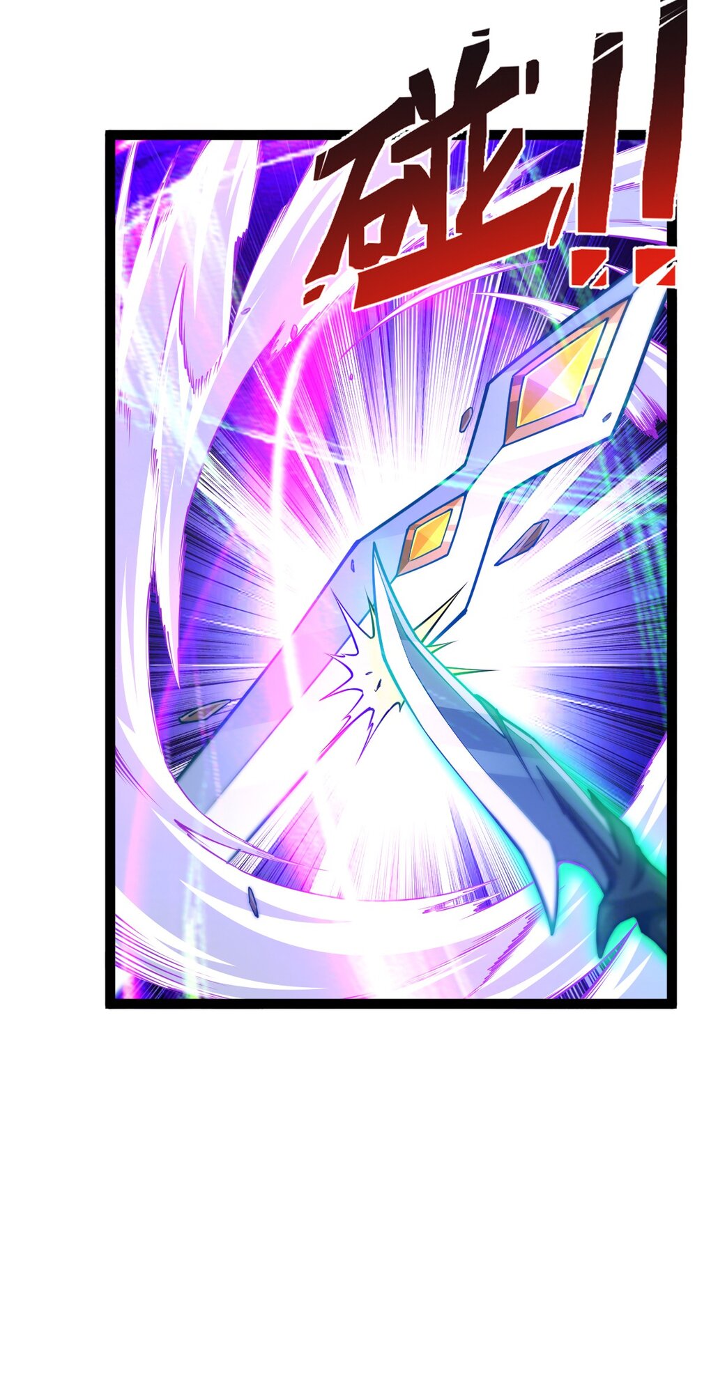 เทพกระบี่มรณะ (ชนจีน) ตอนที่ 80 หน้า 16