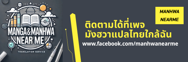 บันทึกสงครามของคุณหมอสนาม TS ตอนที่ 5 หน้า 35