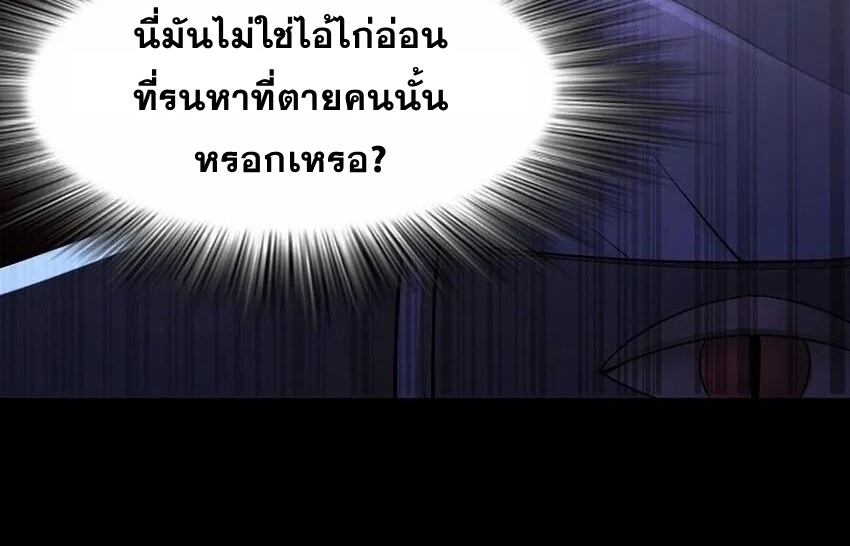เมื่อจอมมารสุดแกร่งกลายมาเป็นไอ้ไก่อ่อน ตอนที่ 1 หน้า 35