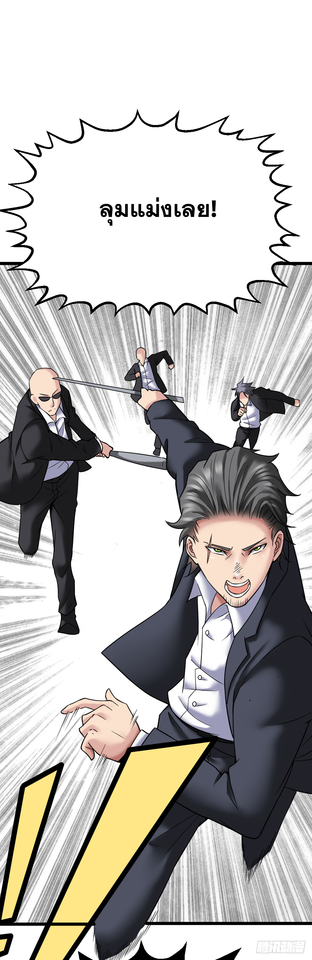 Peerless Genius System(ระบบอัจฉริยะไม่มีใครเหมือน) ตอนที่ 30 หน้า 11