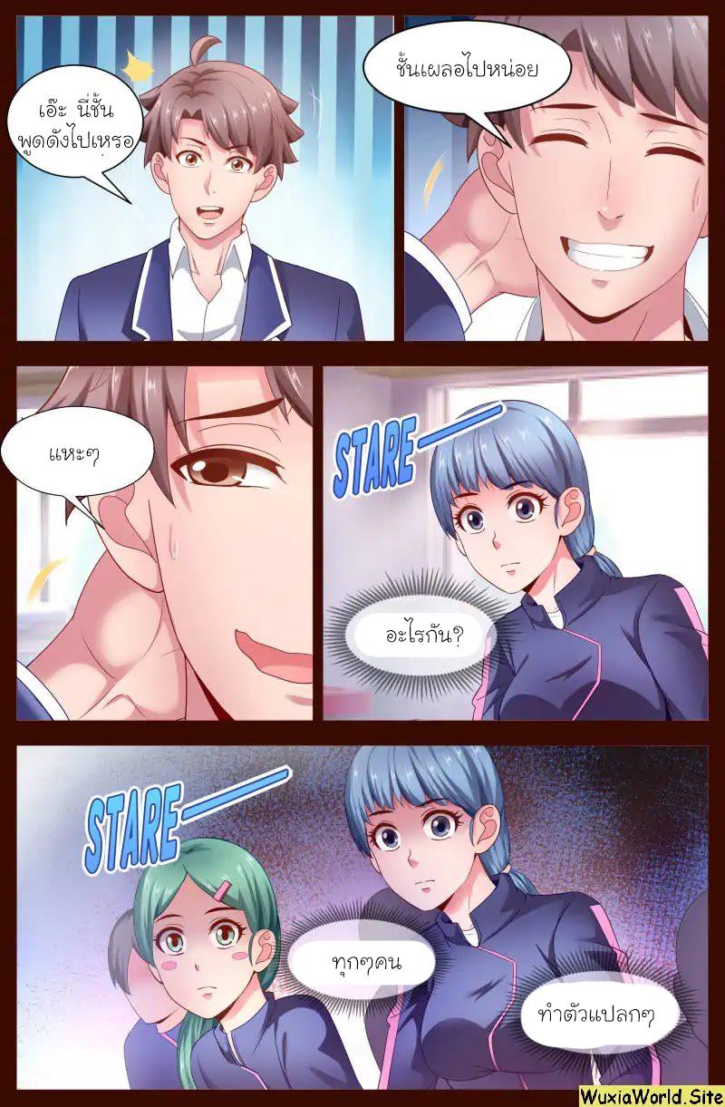เจียงเฉิน ตอนที่ 100 หน้า 8