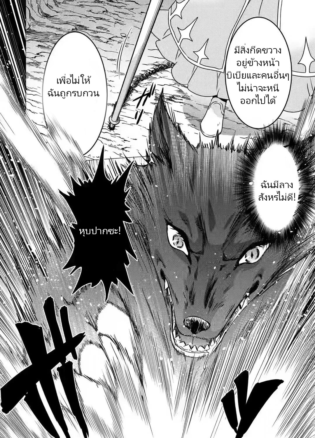 Yuusha Party Wo Tsuihosareta Ore kara Sudattekureta you de ureshii.nanode Dai Seijo,Omae ni Ottekorarete wa Komaru no daga? ตอนที่ 11 หน้า 55