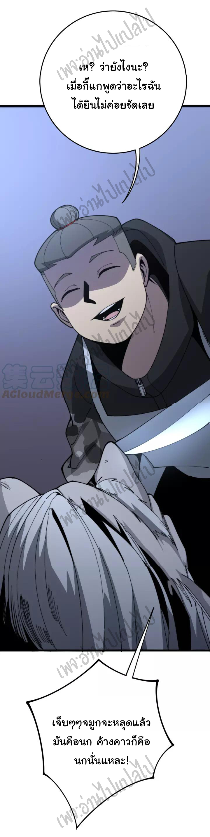 Bad Hand Witch Doctor สุดยอดพ่อมดหมอผี ตอนที่ 119 หน้า 32
