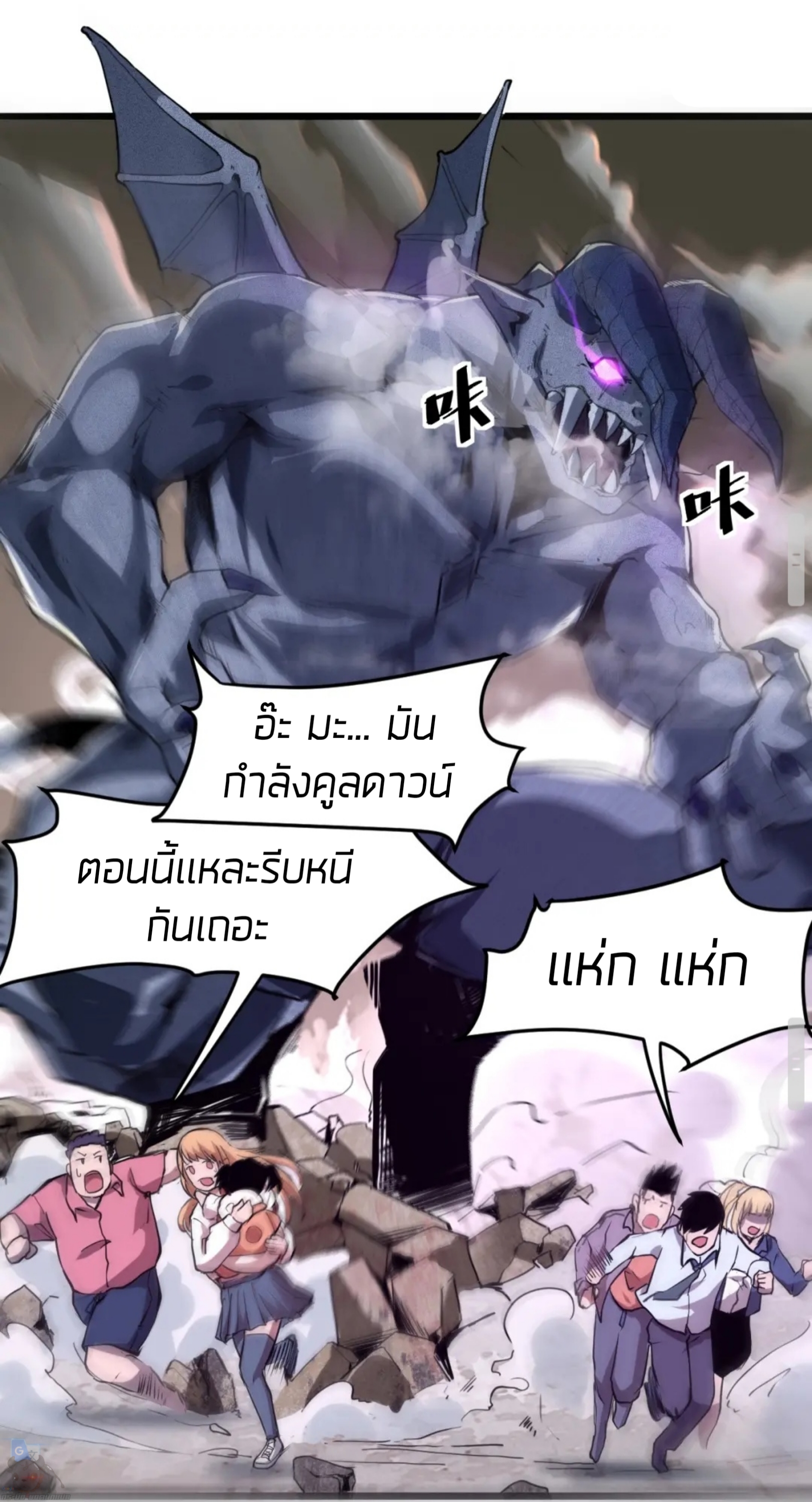 ราชาบัค ตอนที่ 4 หน้า 68