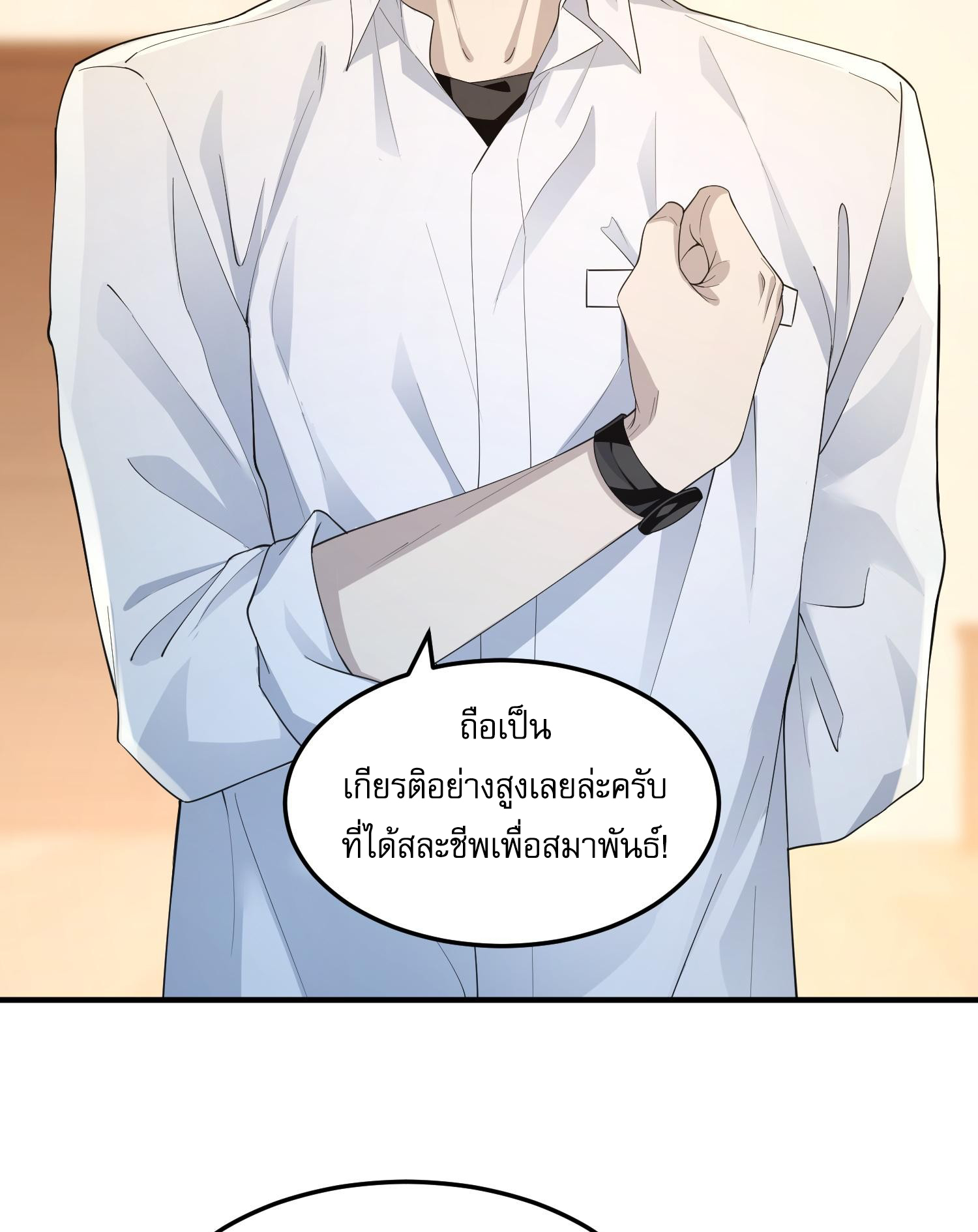 The Wretched ล้างแค้นเดือดของเหยื่ออธรรม ตอนที่ 4 หน้า 13