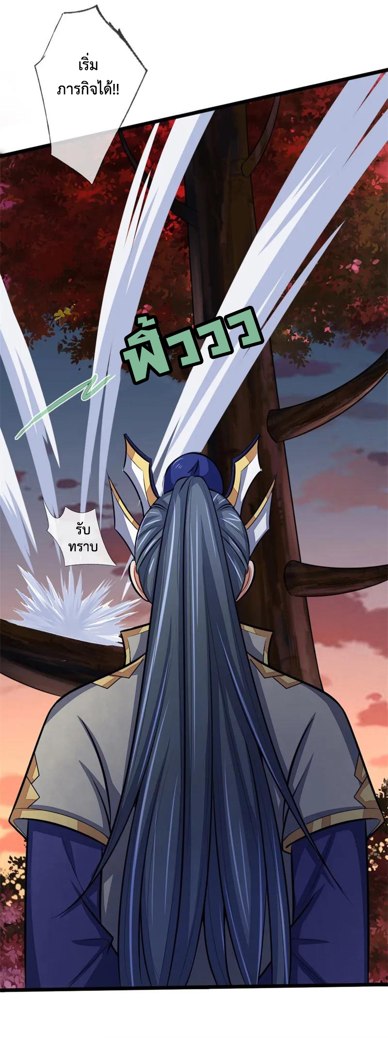 |.ตำนานราชันย์เทพสวรรค์ ตอนที่ 130 หน้า 20