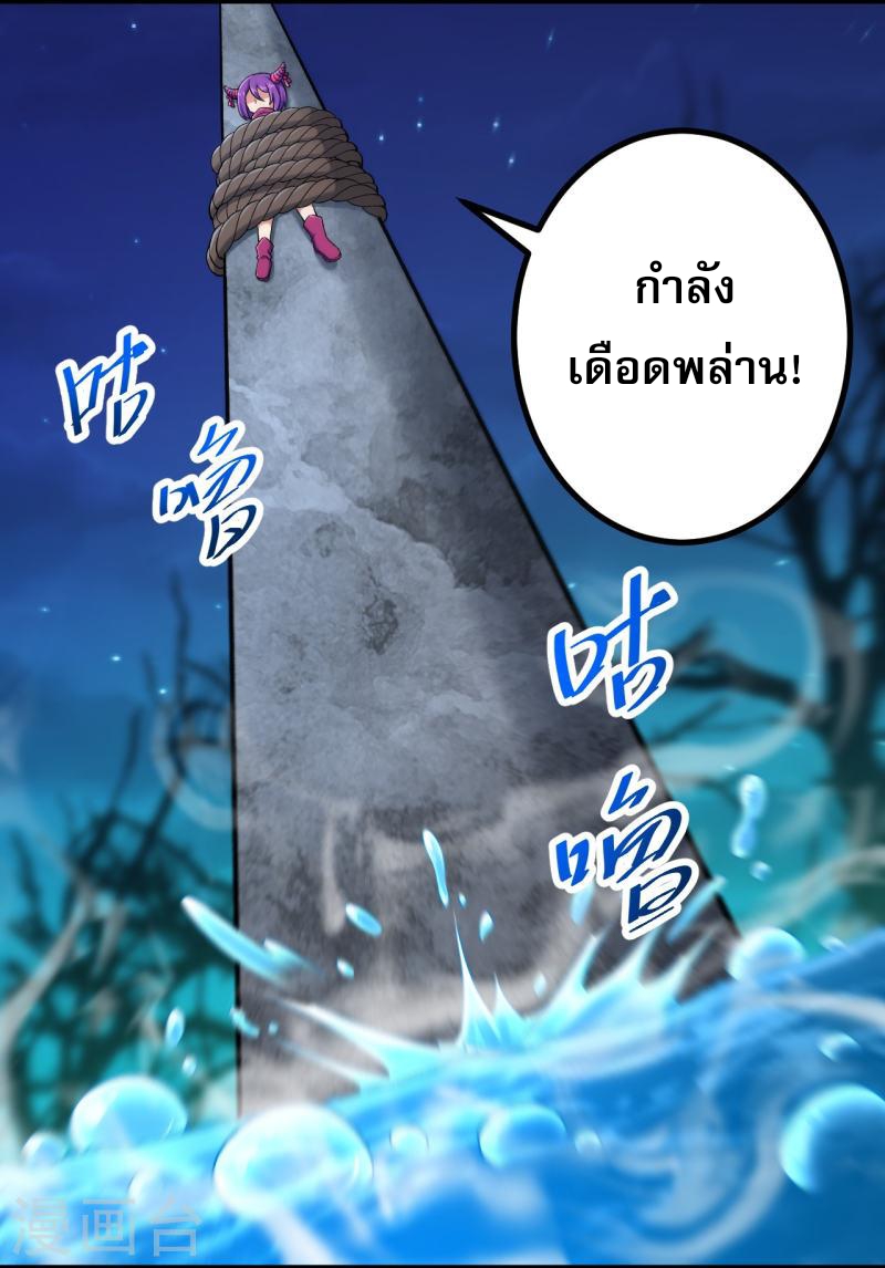 ผู้ขัดเกลาร่างกายที่แข็งแกร่งที่สุดในประวัติศาสตร์ ตอนที่ 146 หน้า 11