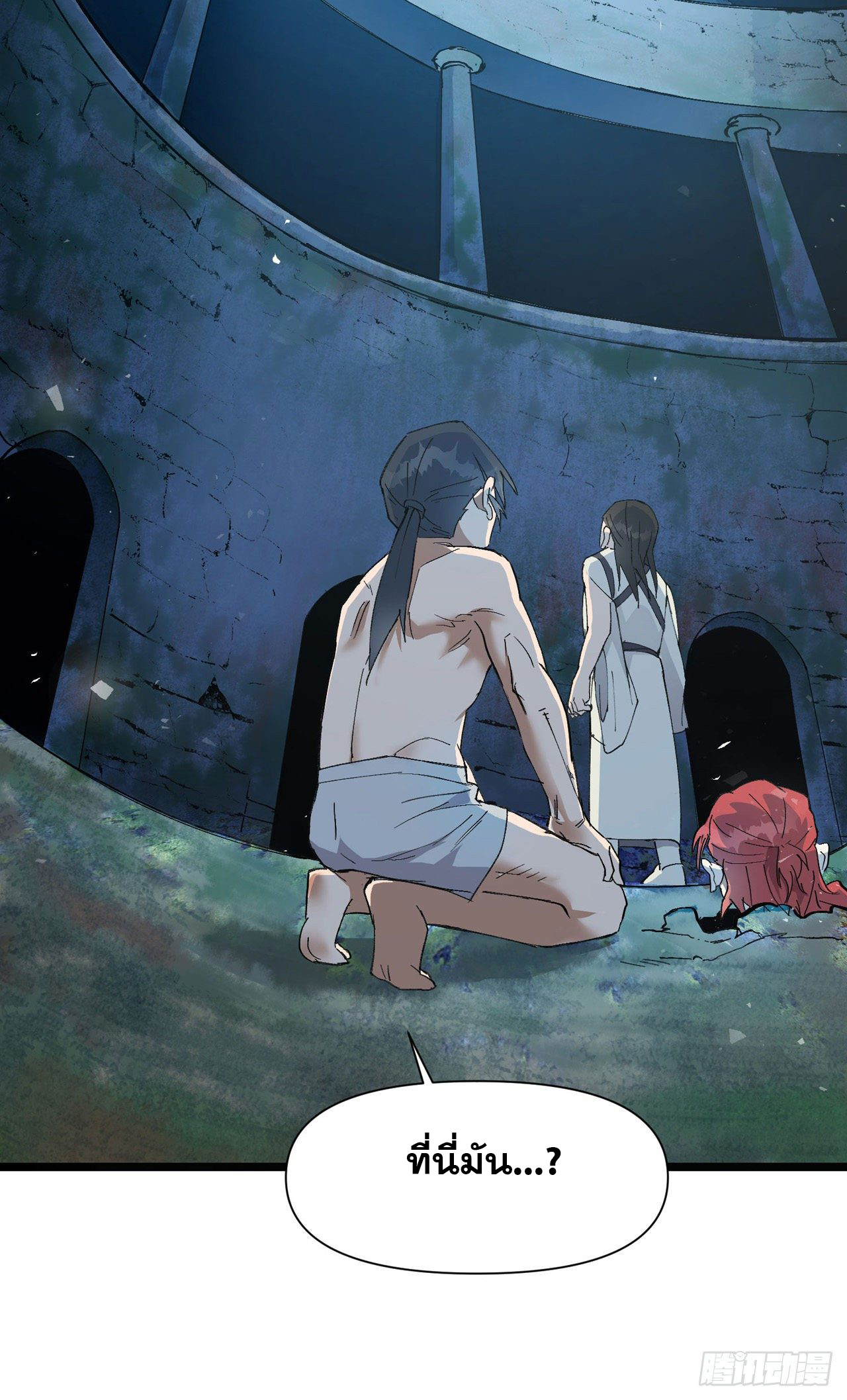 ระบบพัฒนาสุดแข็งแกร่ง ตอนที่ 55 หน้า 9