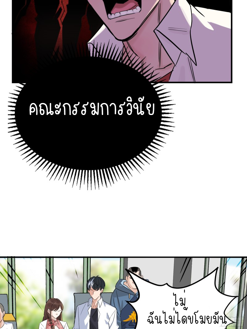 I Have a Hall of Heroic Souls ตอนที่ 4 หน้า 54