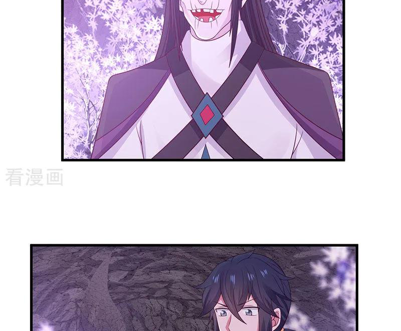 Chaos Alchemist (วิบัติการณ์เทพเซียนโอสถ) ตอนที่ 76 หน้า 7