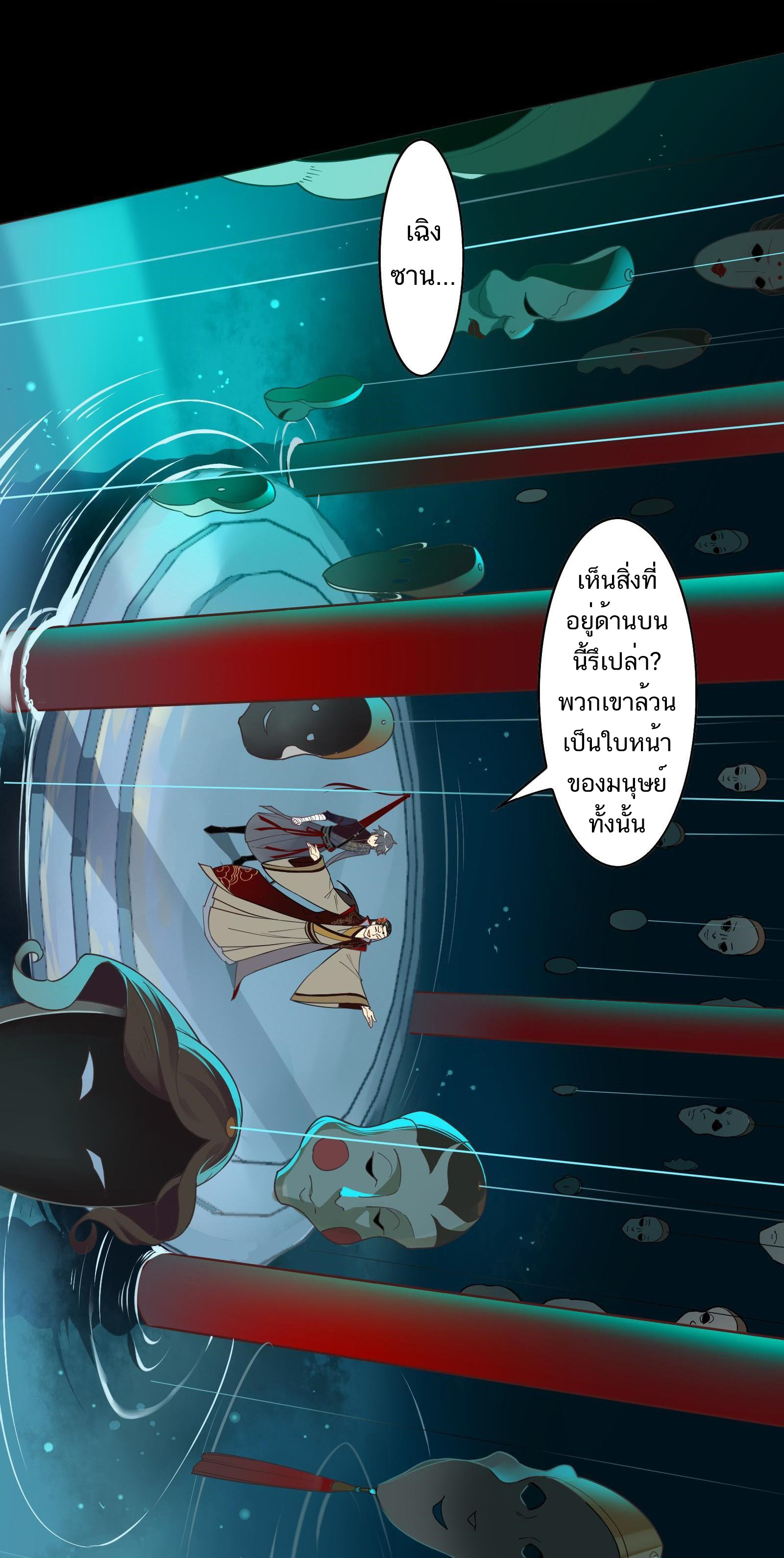 Craftsman ตอนที่ 40 หน้า 10