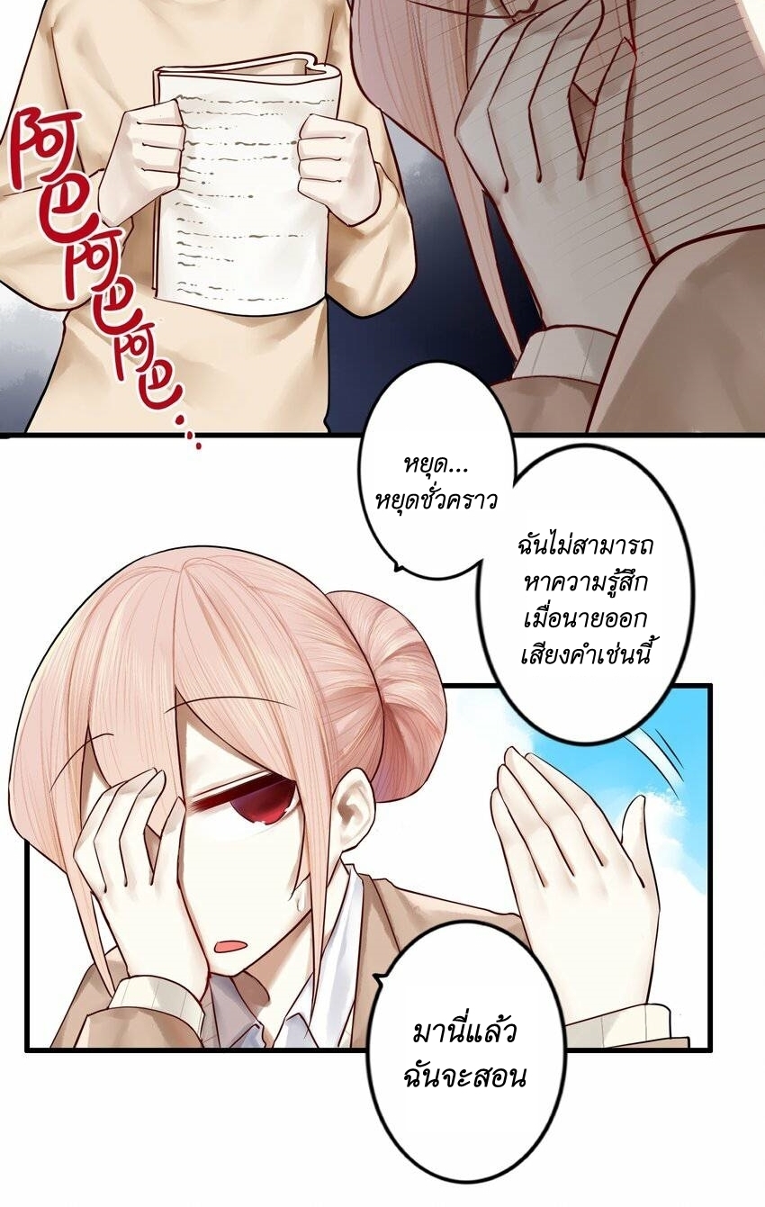 Read Miss, Don’t Livestream It! ตอนที่ 16 หน้า 18