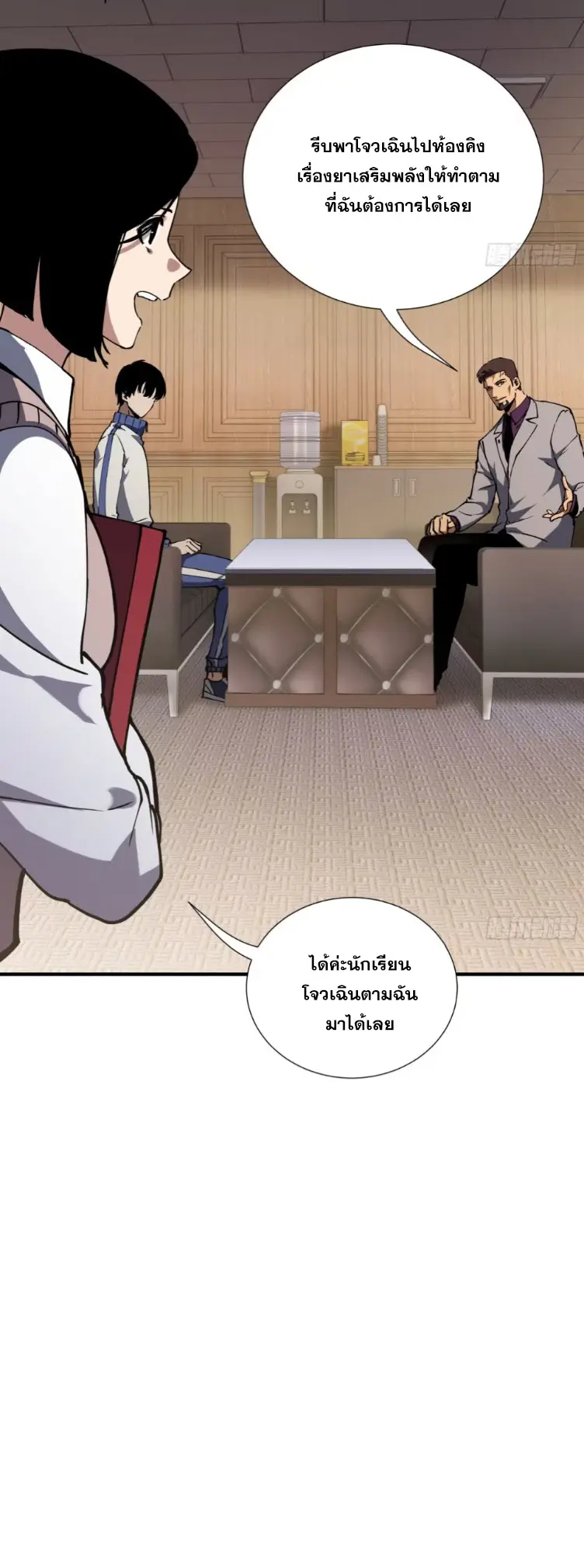 Debt to a Dark God เป็นหนี้มหาศาล ผมถูกบังคับให้เป็นคนทำงานให้เทพมาร ตอนที่ 6 หน้า 51