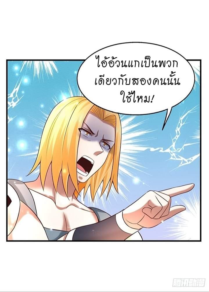 The best game master of the city – สุดยอดเซียนเกมแห่งคนร ตอนที่ 16 หน้า 22