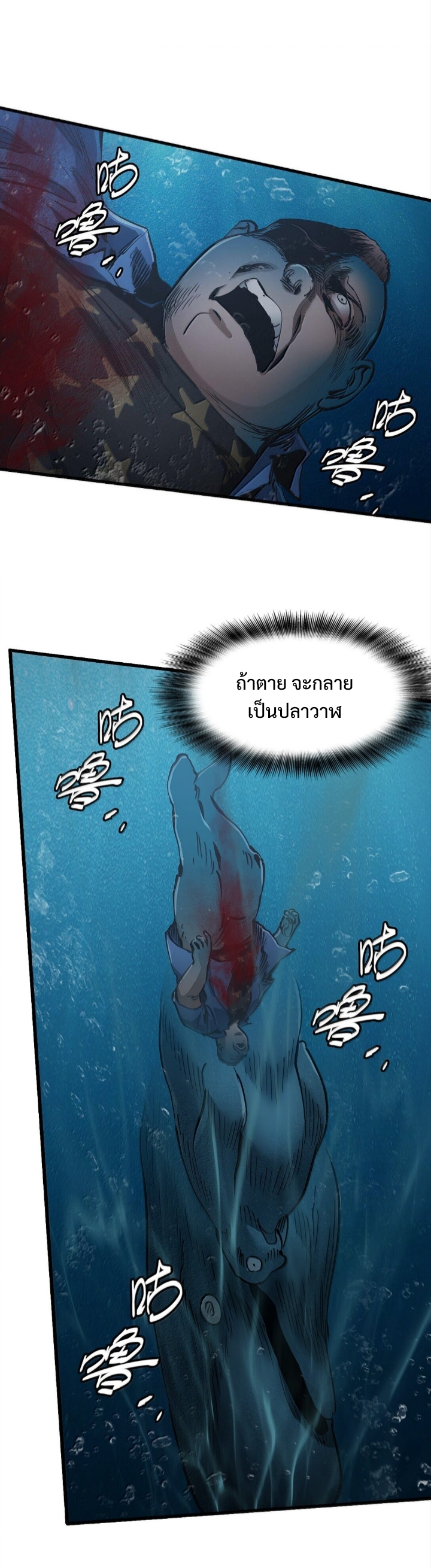 หัตถ์ของพระเจ้า ตอนที่ 27 หน้า 26