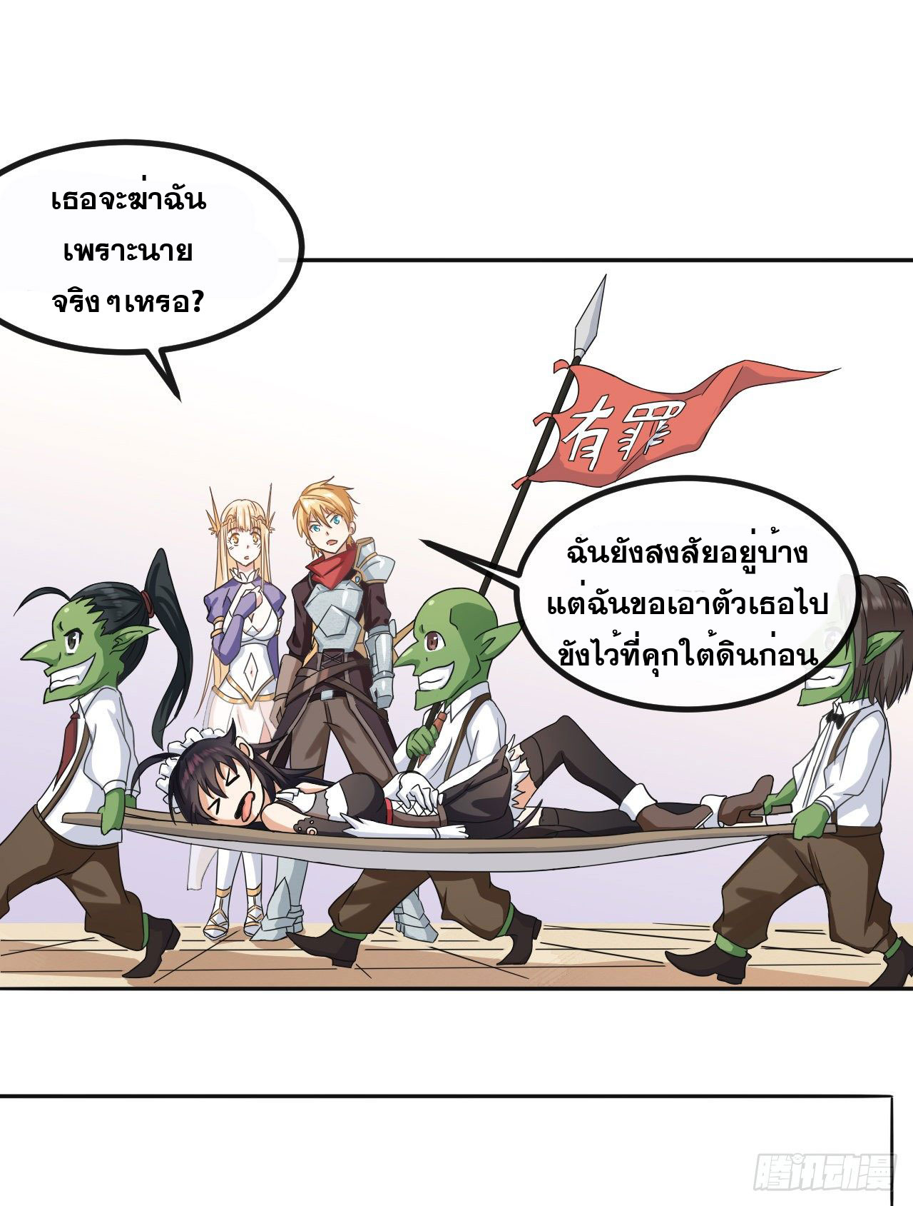 กำเนิดใหม่กลายเป็นสาวใช้วายร้ายข้างๆตัวเอก ตอนที่ 1 หน้า 38