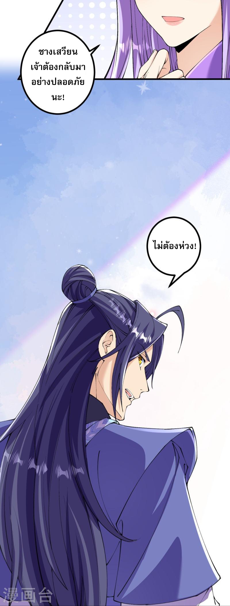 ผู้ขัดเกลาร่างกายที่แข็งแกร่งที่สุดในประวัติศาสตร์ ตอนที่ 145 หน้า 22