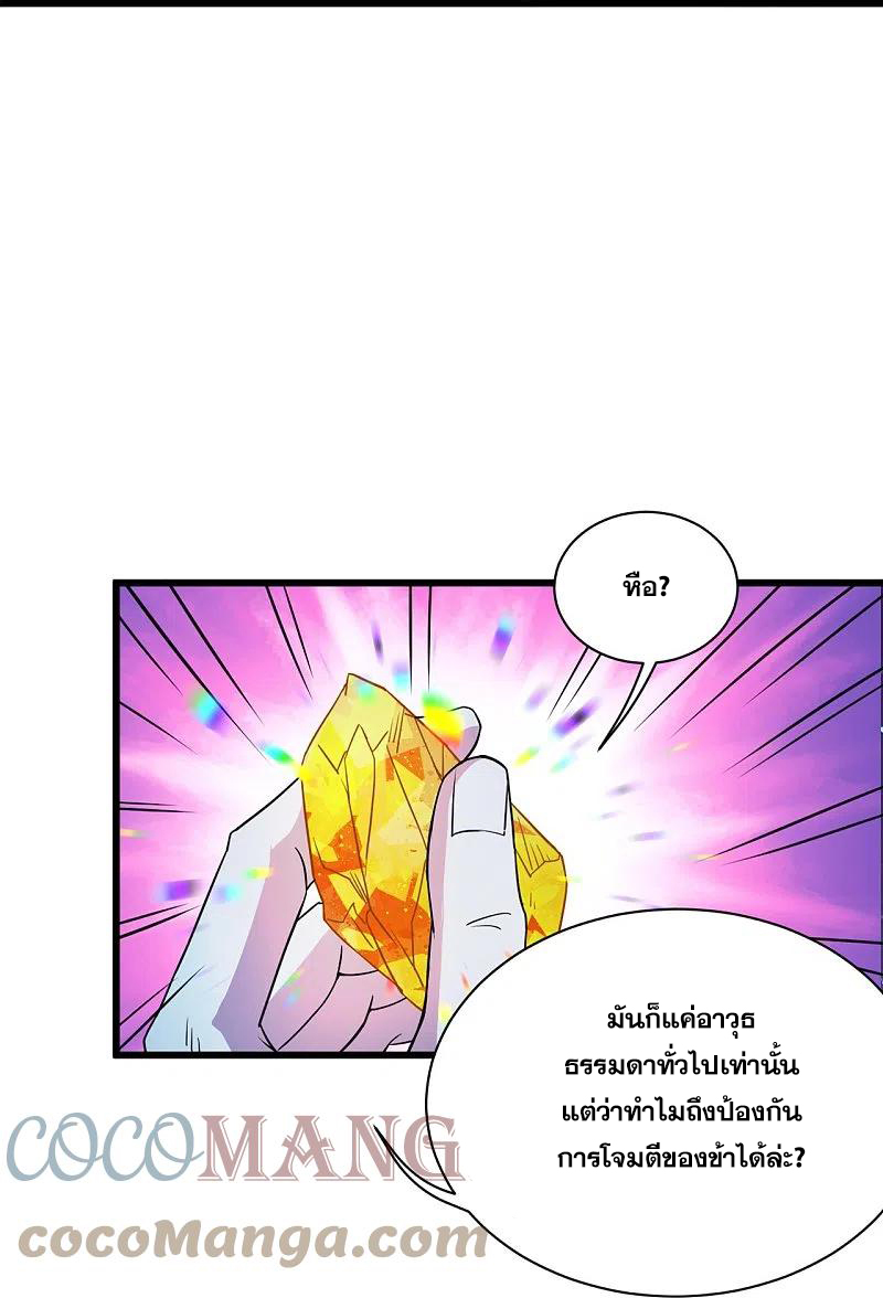 เทพอสูรสยบฟ้า ตอนที่ 262 หน้า 24