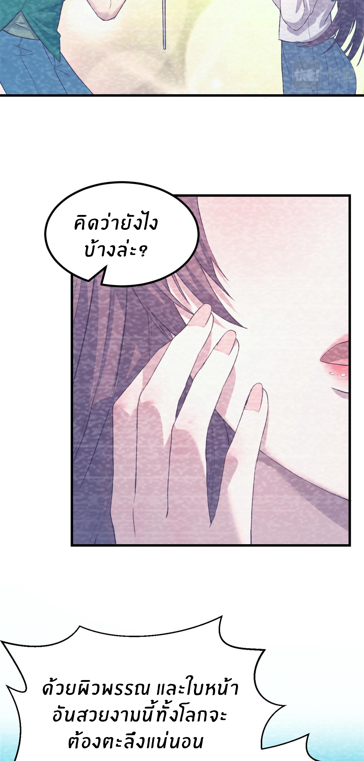 พี่สาวอยากเล่นคุณ ตอนที่ 8 หน้า 10