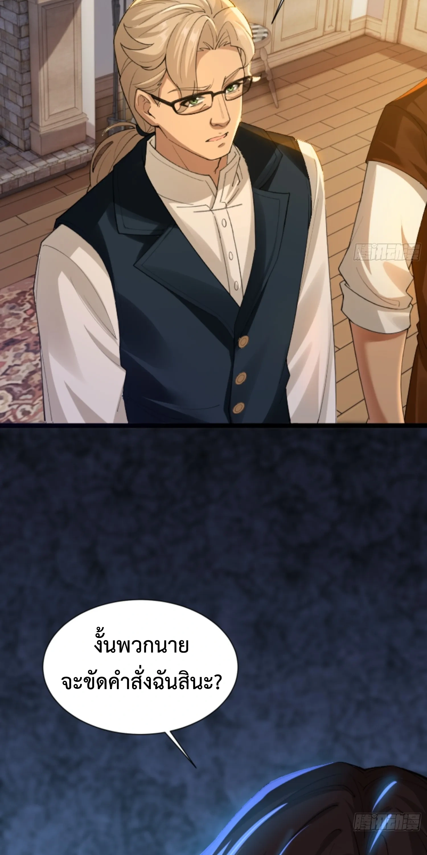ถูกส่งไปทำไร่นา แต่กลับกลายเป็นจักรพรรดิแห่งจักรวรรดิซะงั้น? - I Just Wanted You to Farm, How Did You Become Emperor of an Empire? ตอนที่ 6 หน้า 22