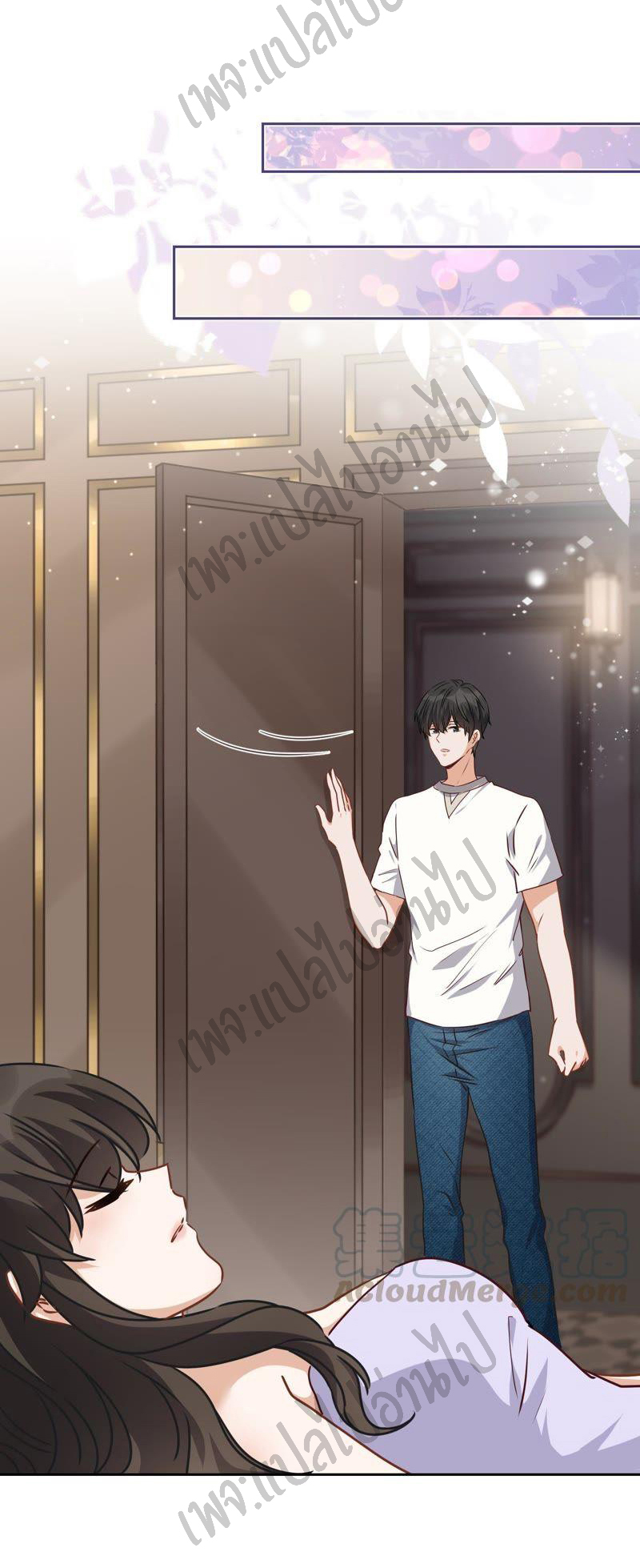 Lu Feng is the best son-in-law สุดยอดลูกเขย "ลู่เฟิง" ตอนที่ 32 หน้า 21