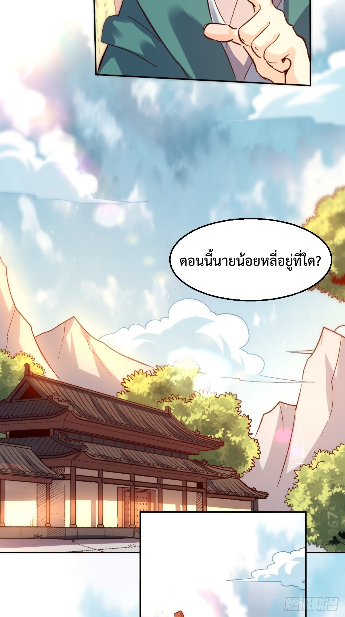 กลายเป็นว่าข้าคือจอมยุทธ์ผู้ยิ่งใหญ่ ตอนที่ 103 หน้า 35