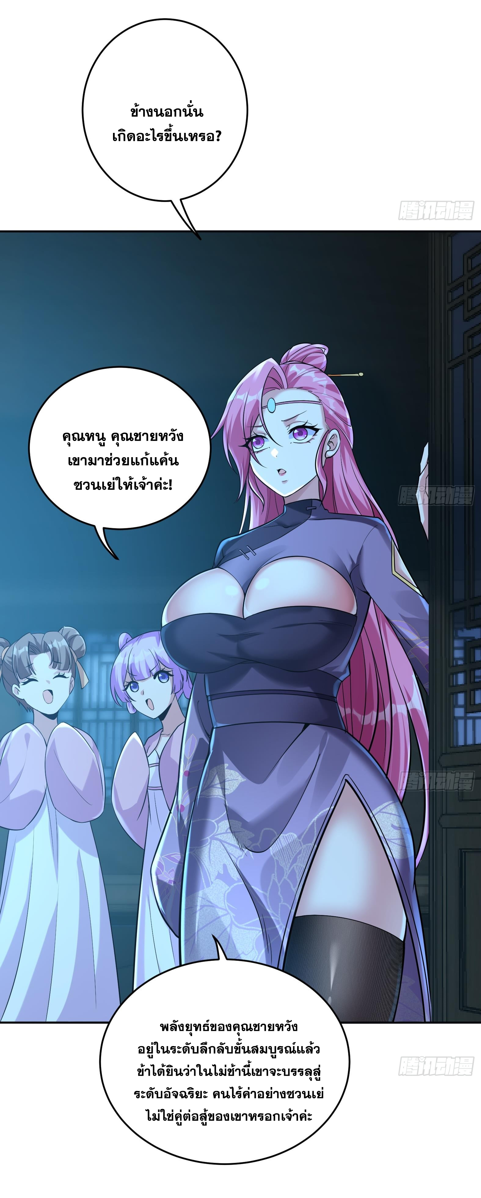 สัญญาระดับเทพ : เริ่มต้นที่แมวเหมียว ตอนที่ 5 หน้า 10