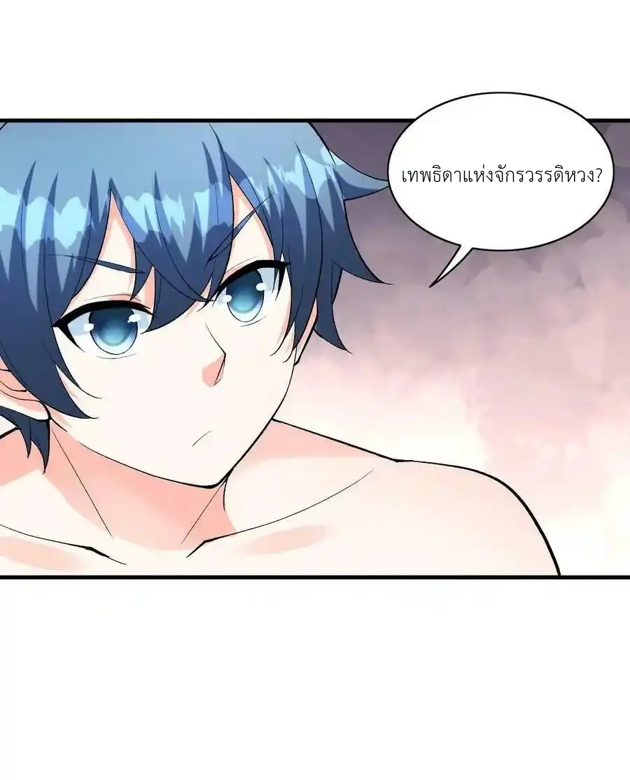 My Harem Is Entirely Female Demon Villains ตอนที่ 98 หน้า 6