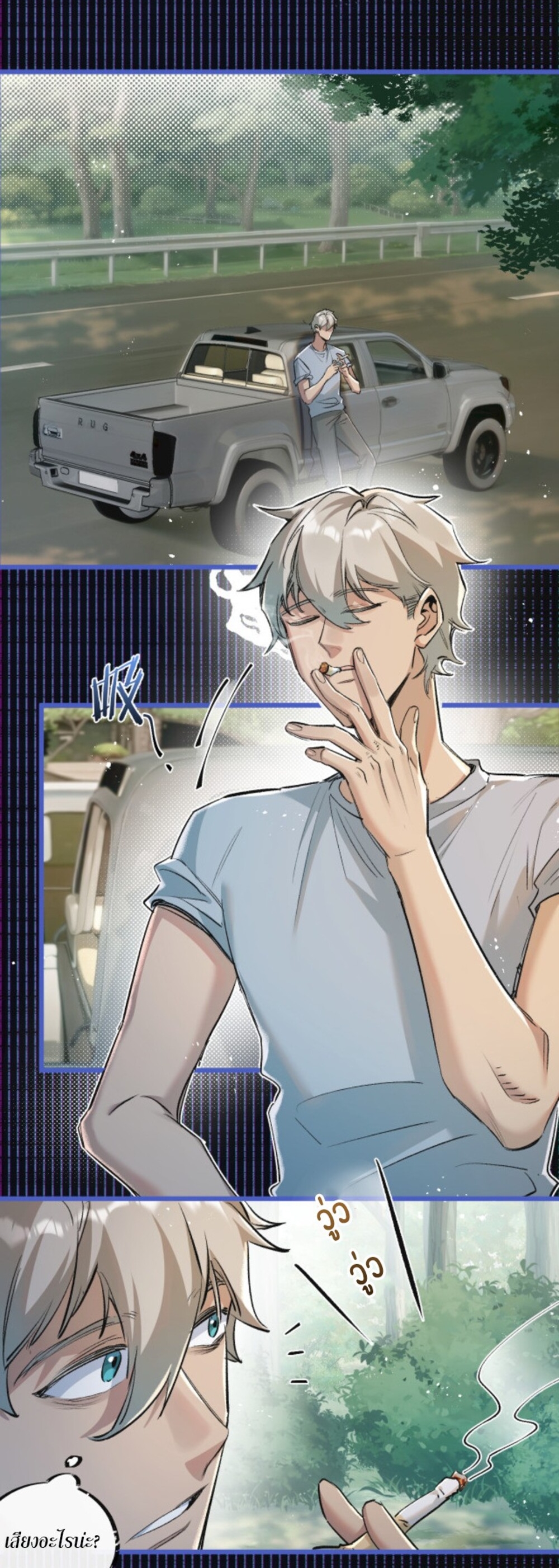 สุดยอดฟาร์มวันสิ้นโลก ตอนที่ 25 หน้า 2