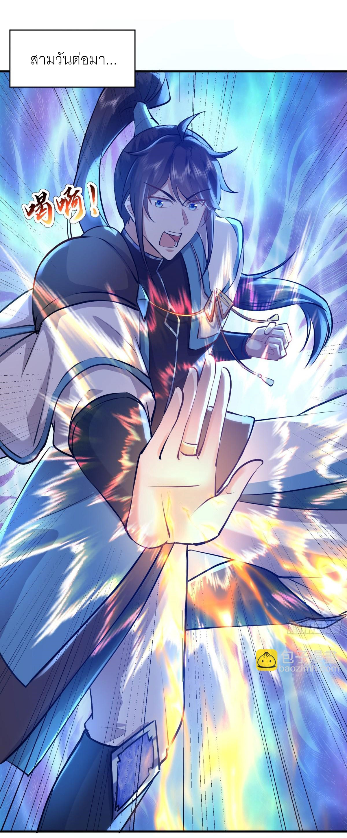 เพื่อแข็งแกร่งขึ้น ต่อให้ข้าต้องฝึกฝนเคล็ดวิชาต้องห้ามก็ยอม ตอนที่ 20 หน้า 20