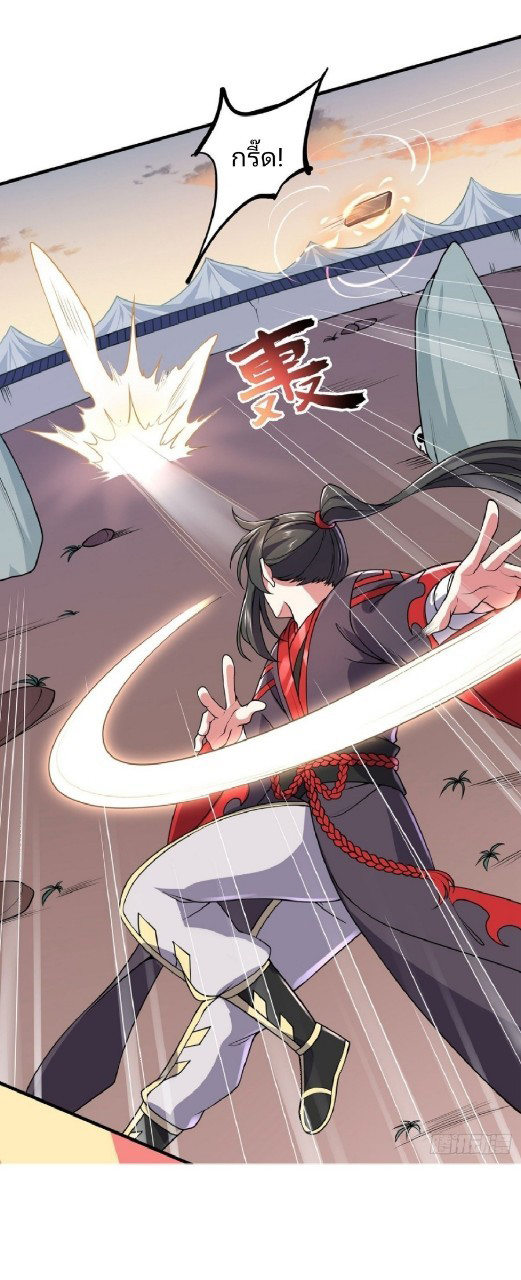 ฮาเร็มพระเอกเทพค้อนสายฟ้า ตอนที่ 11 หน้า 28