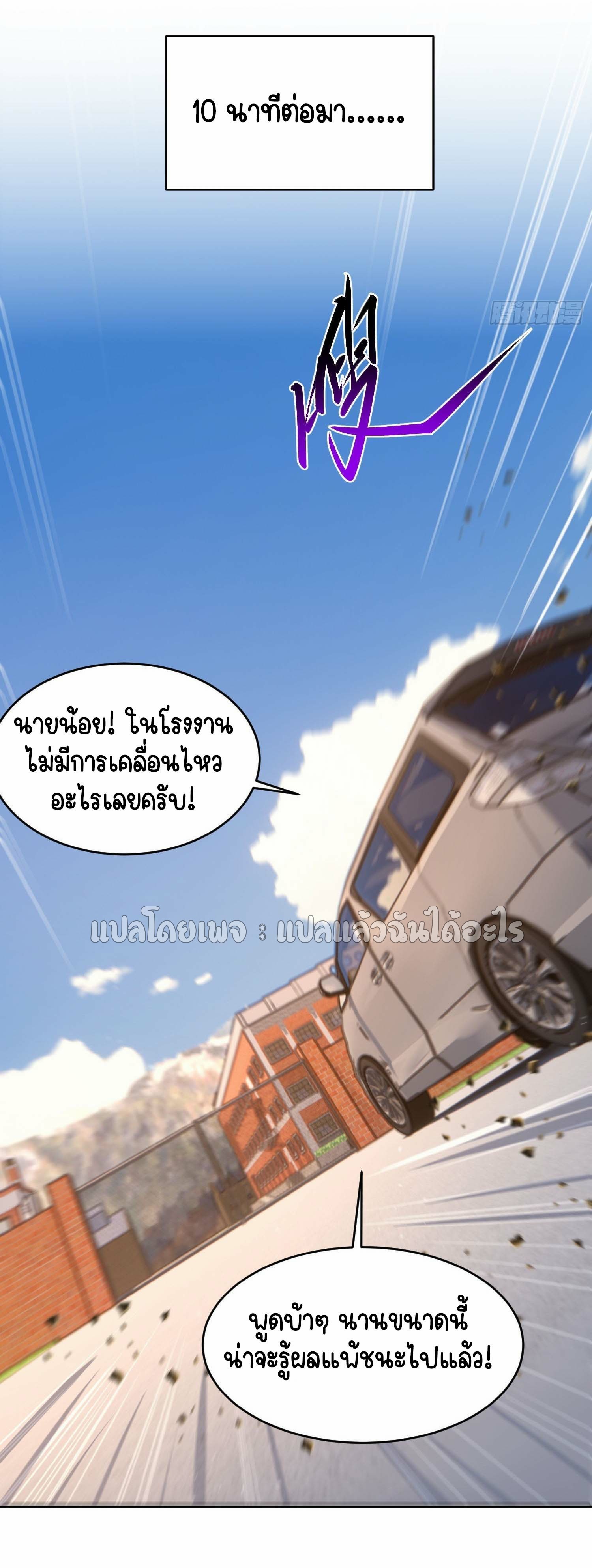 เป้าหมายของฉันคือเปิดฮาเร็มในต่างโลก ตอนที่ 31 หน้า 27