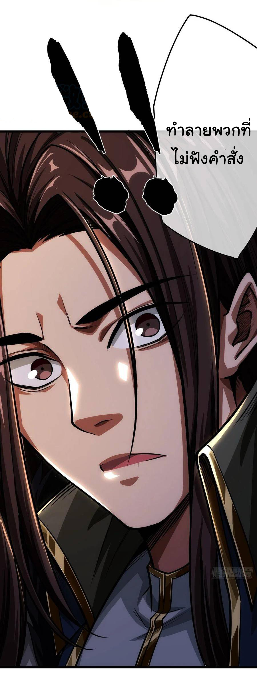 Demon Emperor ตอนที่ 35 หน้า 24