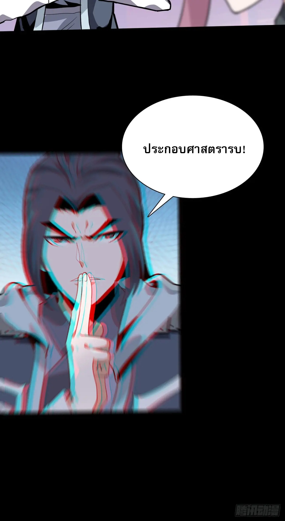 สำนักศาสตรารบ Battle Armor Academy ตอนที่ 3 หน้า 23