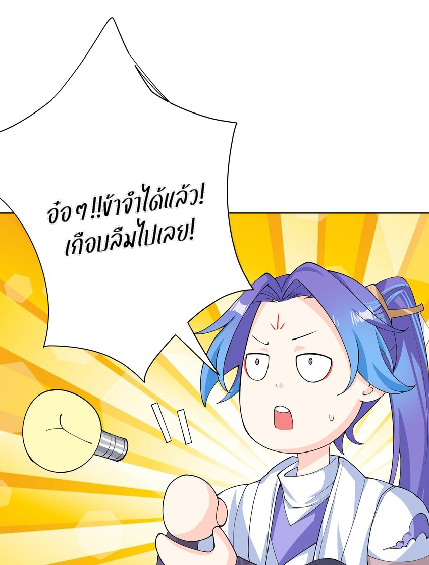 ตัวแปรจุติ ตอนที่ 32 หน้า 33