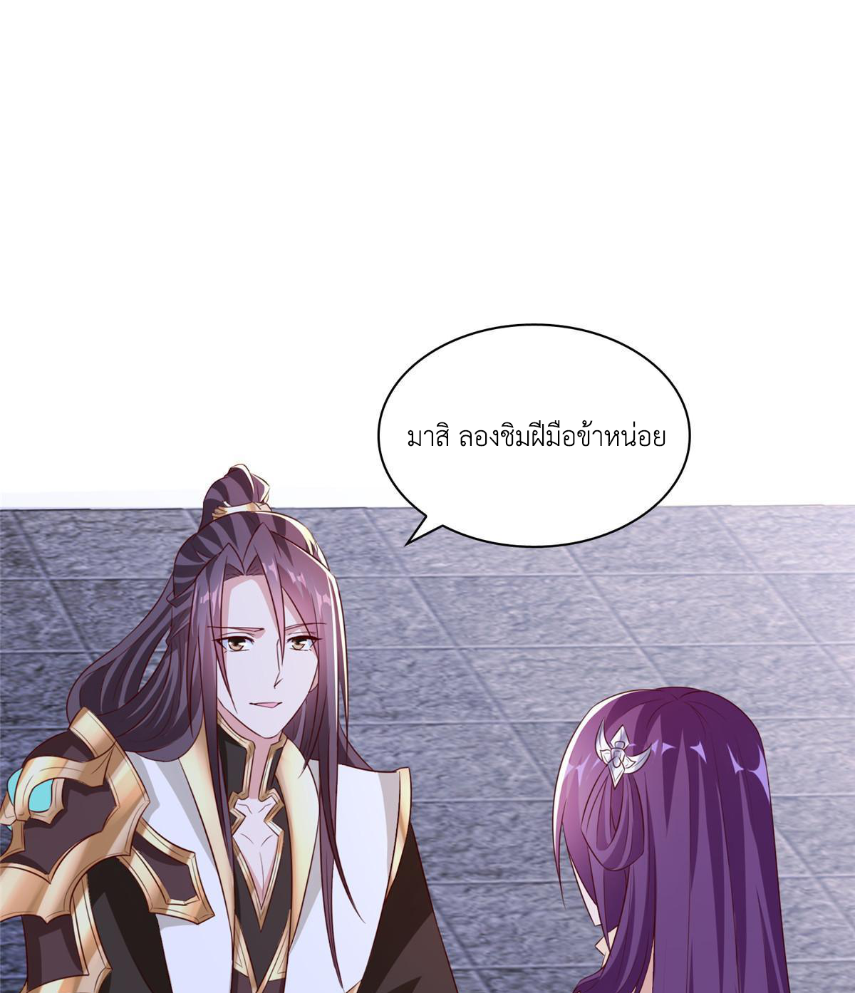 (ชนจีน) Dragon Master (จูหมิง นักรบเซียนมังกร) ตอนที่ 136 หน้า 37