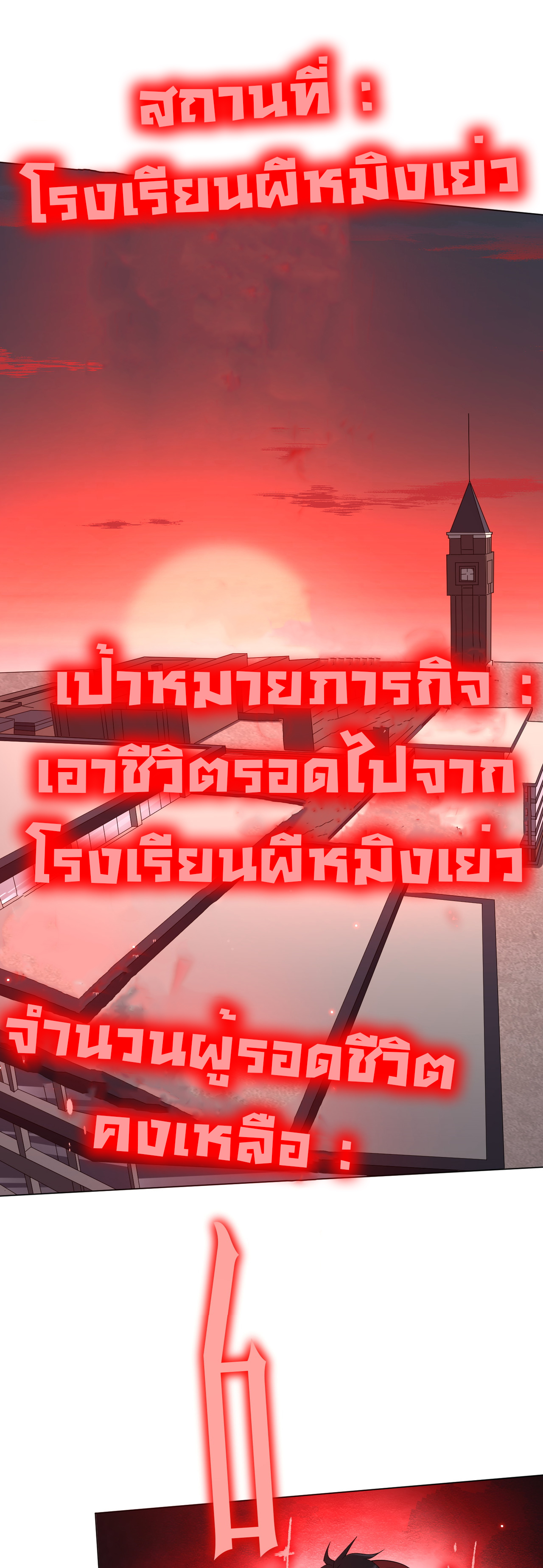 Start with trillions of coins ตอนที่ 90 หน้า 2