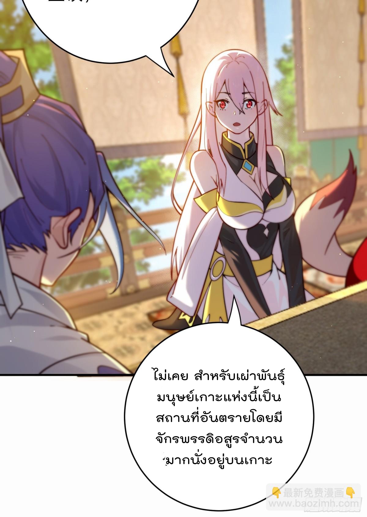 ตัวแปรจุติ ตอนที่ 96 หน้า 30