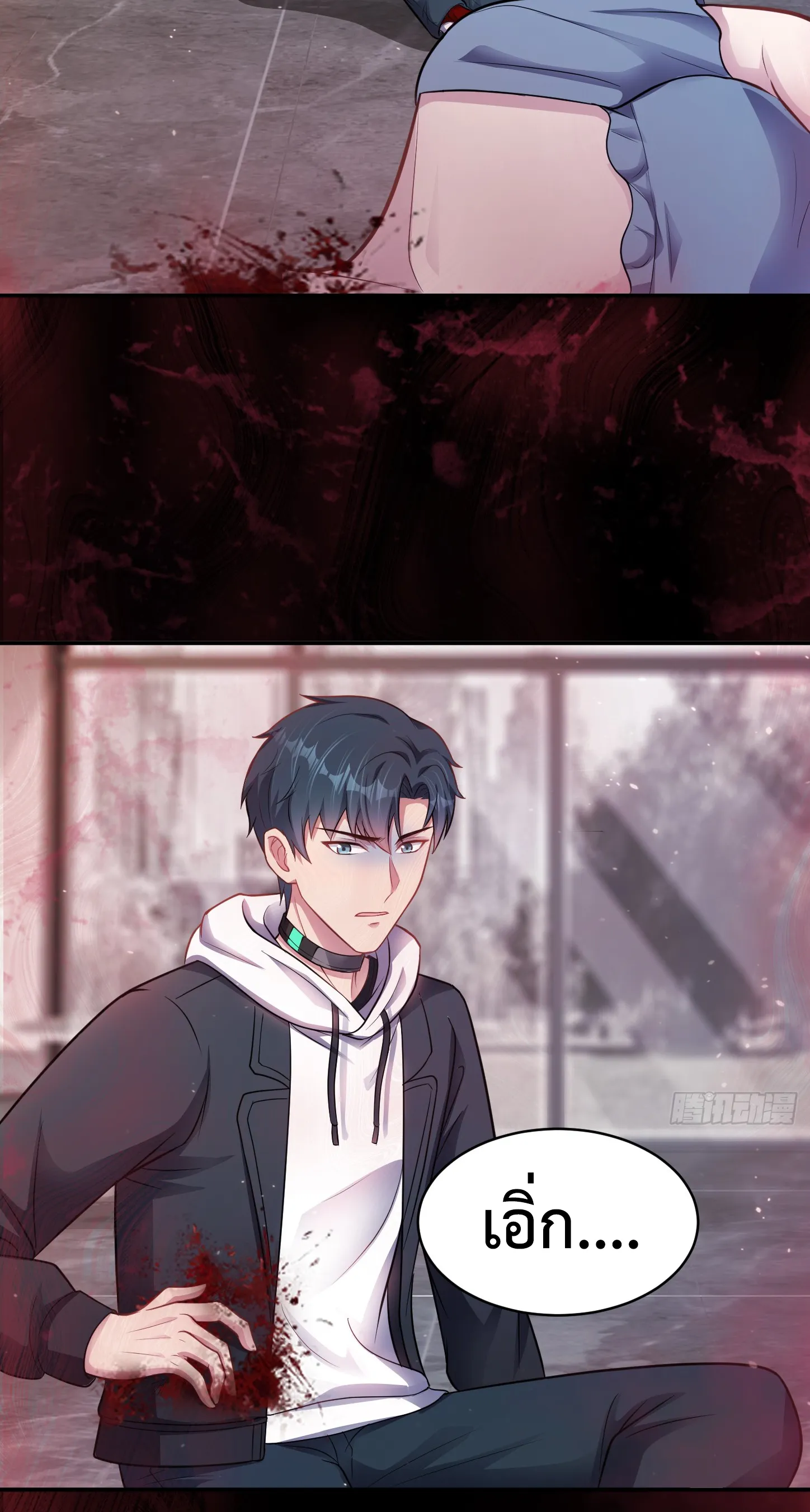 Ultimate Game (โคตรเซียนเกรียนโกงเกม) ตอนที่ 7 หน้า 3