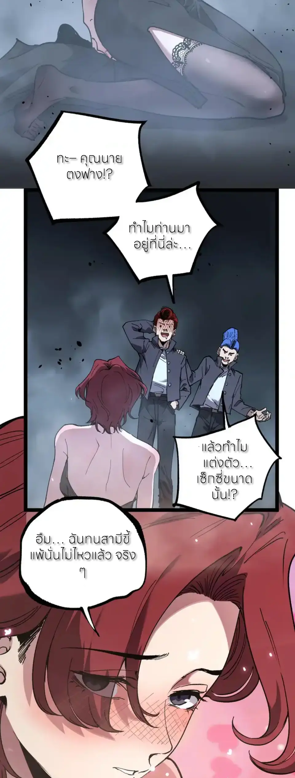 ราชานักฆ่าแห่งโลกเสมือน🗡️ ตอนที่ 67 หน้า 15